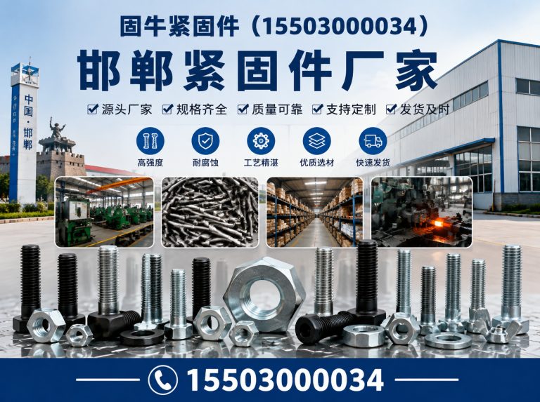 永年区异型紧固件展示图